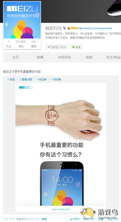 魅族新品引爆期待 智能手表携手MX4共创生态新篇