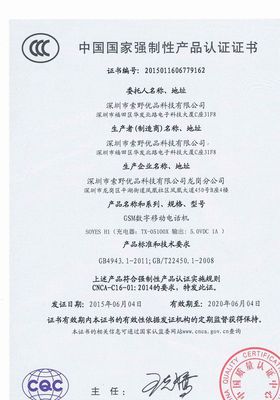 德国soyes h3超薄卡片手机 时尚与便捷的完美结合